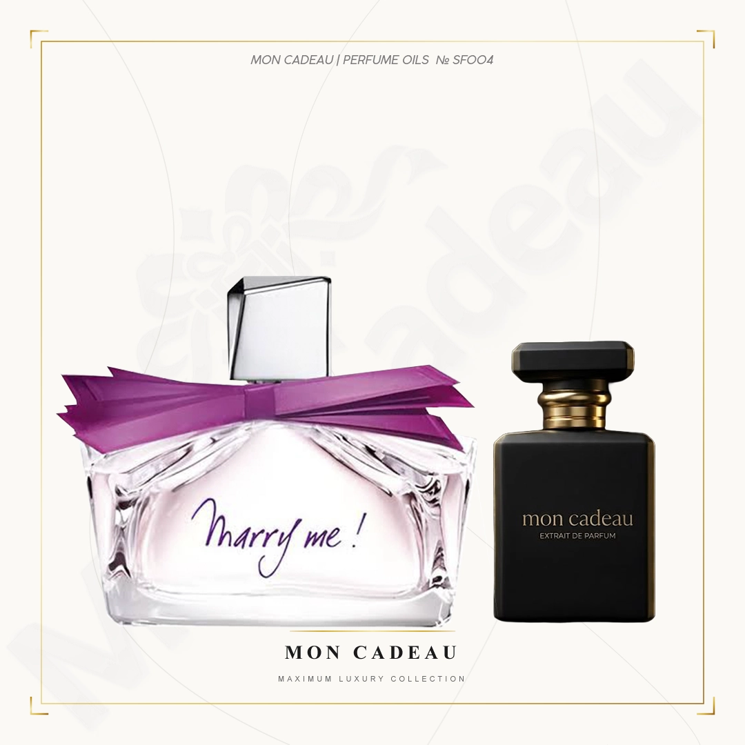 №SF004 — Lanvin Marry Me! (Extrait de Parfum)